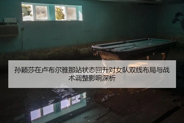 sun-ying-sha-zai-lu-bu-er-ya-na-zhan-zhuang-tai-hui-sheng-dui-nv-dui-shuang-xian-bu-ju-yu-zhan-shu-tiao-zheng-ying-2-319.jpg