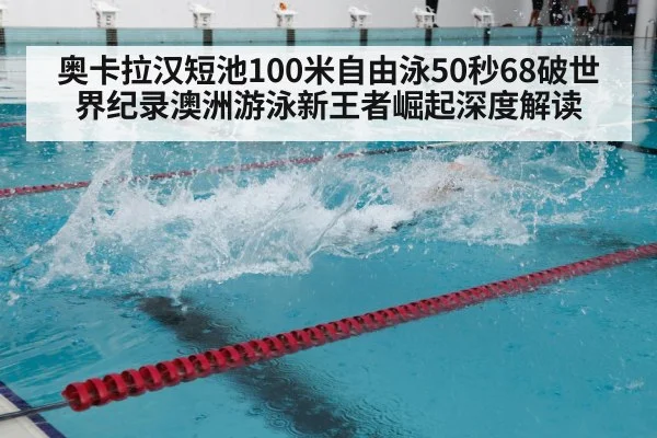 swimming training pool