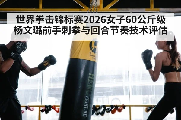 female boxer throwing jab